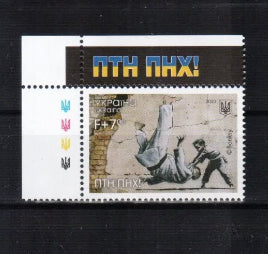 Ukraine Banksy Postal Stamps Art Vladimir Putin