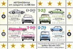 Bulgaria 2024 - Cars from the Mid-20th Century SS (MNH)