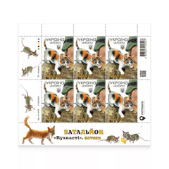 Ukraine - 2024 Battalion Fluffy - Kitties - Sheet (MNH)