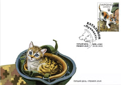 Ukraine - 2024 Battalion Fluffy - Kitties - FDC