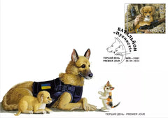 Ukraine - 2024 Battalion Fluffy - Puppies - FDC