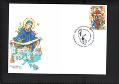 Ukraine - 2024 Under the protection of the Mother of God - FDC