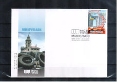 Ukraine - 2024 “Cities of Heroes. Mykolaiv” FDC