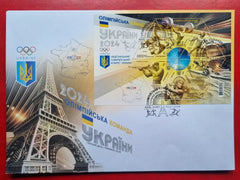 Ukraine - 2024 Summer Olympics First Day Cover