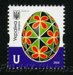 Ukraine - 2024 Ukraine Pysanky stamp " U " - Kherson region (MNH)