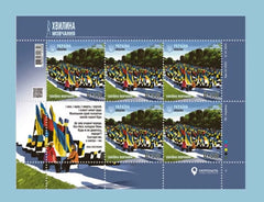 Ukraine - 2024 " Moment of silence " Sheet (MNH)