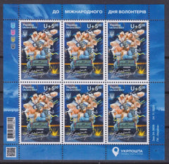 Ukraine - 2024 Country of Volunteers - Souvenir sheet (MNH)