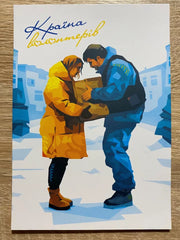 Ukraine - 2024 Country of Volunteers - Postcard