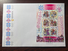 Ukraine - 2025 - "Ukrainian Folk Costumes" - FDC - "M" postal block