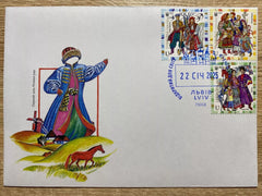 Ukraine - 2025 - "Ukrainian Folk Costumes" - FDC - "U" singles