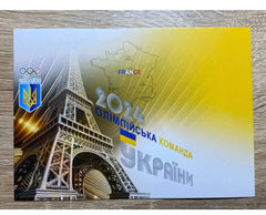 Ukraine - 2024 Summer Olympics Postcard