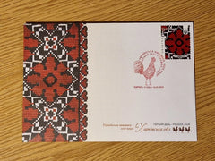 Ukraine - 2024 Ukrainian Embroidery - Kharkiv region - FDC