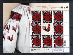 Ukraine - 2024 Ukrainian Embroidery - Kharkiv region - Souvenir sheet