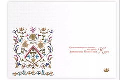 Ukraine - 2024 Ukrainian Embroidery - Crimean Tatar region - Envelopes (2)