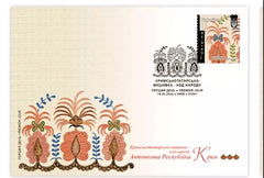 Ukraine - 2024 Ukrainian Embroidery - Crimean Tatar region - FDC