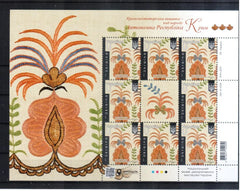 Ukraine - 2024 Ukrainian Embroidery - Crimean Tatar region - Souvenir sheet - MNH