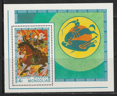 Mongolia - 888 - Warrior on Horseback SS (MNH)