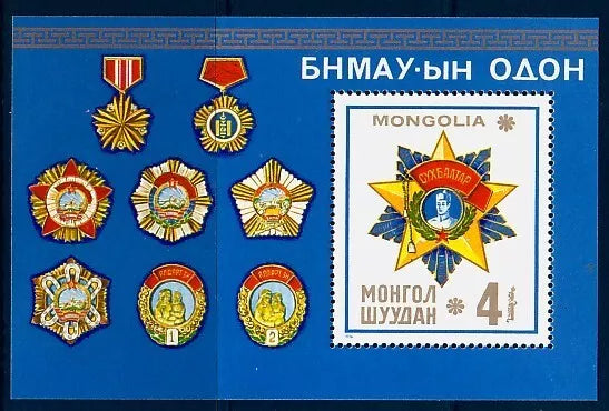 Mongolia - 913 - Mongolian Honors Medals SS (MNH) – Eastern Europe ...