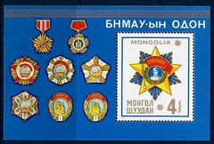 Mongolia - 913 - Mongolian Honors Medals  SS (MNH)