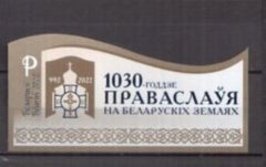 Belarus 1030 years of Ortodoxy SS  (MNH) - Imperf