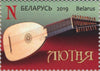 Belarus - #1149-1150 - Traditional Musical Instruments (MNH)