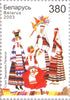 #472-473 Belarus - Traditional Clothing (MNH)