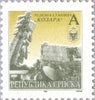 #46-50, F10 Bosnia (Serb) - Relay Stations (MNH)