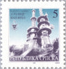 #46-50, F10 Bosnia (Serb) - Relay Stations (MNH)