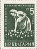 #1077-1091 Bulgaria - Five Year Plan (MNH)