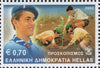 #2032-2035 Greece - Scouting, Set of 4 (MNH)