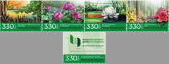 Hungary - 2022 Arboreta and Botanic Gardens of Hungary I, 9th European Botanic Gardens Congress, Set of 5 (MNH)