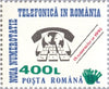 #4268-4272 Romania - No. 3796 Surcharged (MNH)