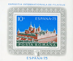 #2542 Romania - Escorial Palace and Espana Emblem S/S (MNH)