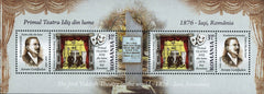 #5142a Romania - First Yiddish Theater, Iasi S/S (MNH)