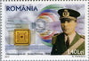 #5313-5316 Romania - Romanians and Their Innovations (MNH)