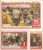 #1753-1755 Russia - 85th Anniv. of the Birth of Lenin (MNH)