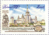 #1786-1787 Russia - Lomonosov Moscow State University, 200th Anniv. (MNH)