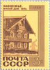 #3559-3564 Russia - Russian Architecture (MNH)