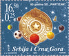 #300-301 Serbia - Sports Clubs (MNH)