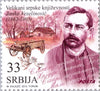 #601-603 Serbia - Writers, Set of 3 (MNH)