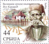 #601-603 Serbia - Writers, Set of 3 (MNH)