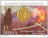 #665-668 Serbia - World War I, Cent. (MNH)