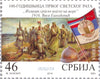 #665-668 Serbia - World War I, Cent. (MNH)