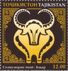 Tajikistan - 2020 Zodiac Signs, Set of 12 (MNH)