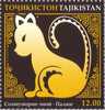 Tajikistan - 2020 Zodiac Signs, Set of 12 (MNH)