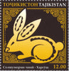 Tajikistan - 2020 Zodiac Signs, Set of 12 (MNH)