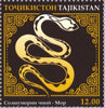 Tajikistan - 2020 Zodiac Signs, Set of 12 (MNH)