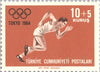 #B103-B106 Turkey - 18th Olympic Games, Tokyo (MNH)