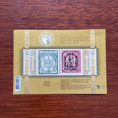 #1172 Stamps of Ukraine SS (MNH)